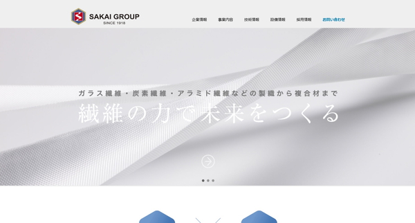 サカイ産業
