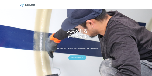 北新化工