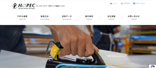 ホーペック
