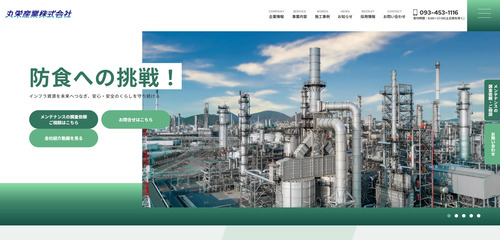 丸栄産業株式会社