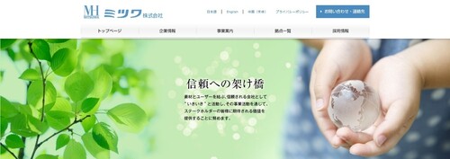 ミツワ
