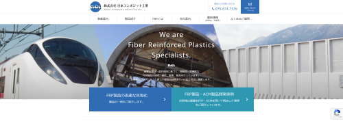 日本コンポジット工業
